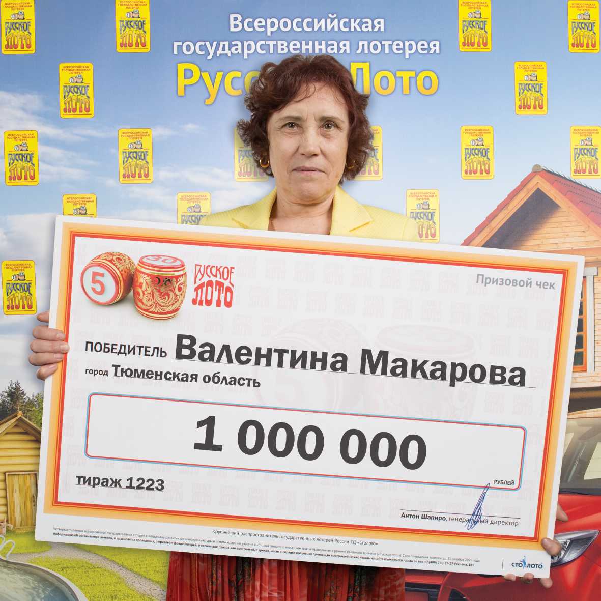 Где Купить Лотереи В Москве